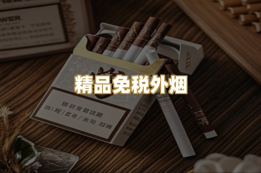 广西越代烟